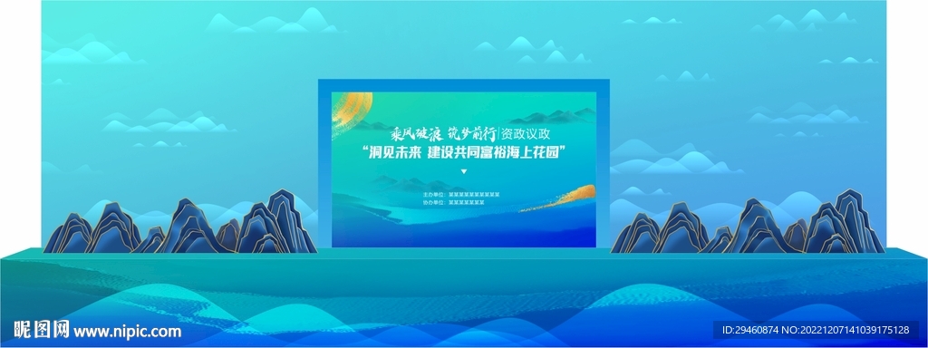 论坛活动