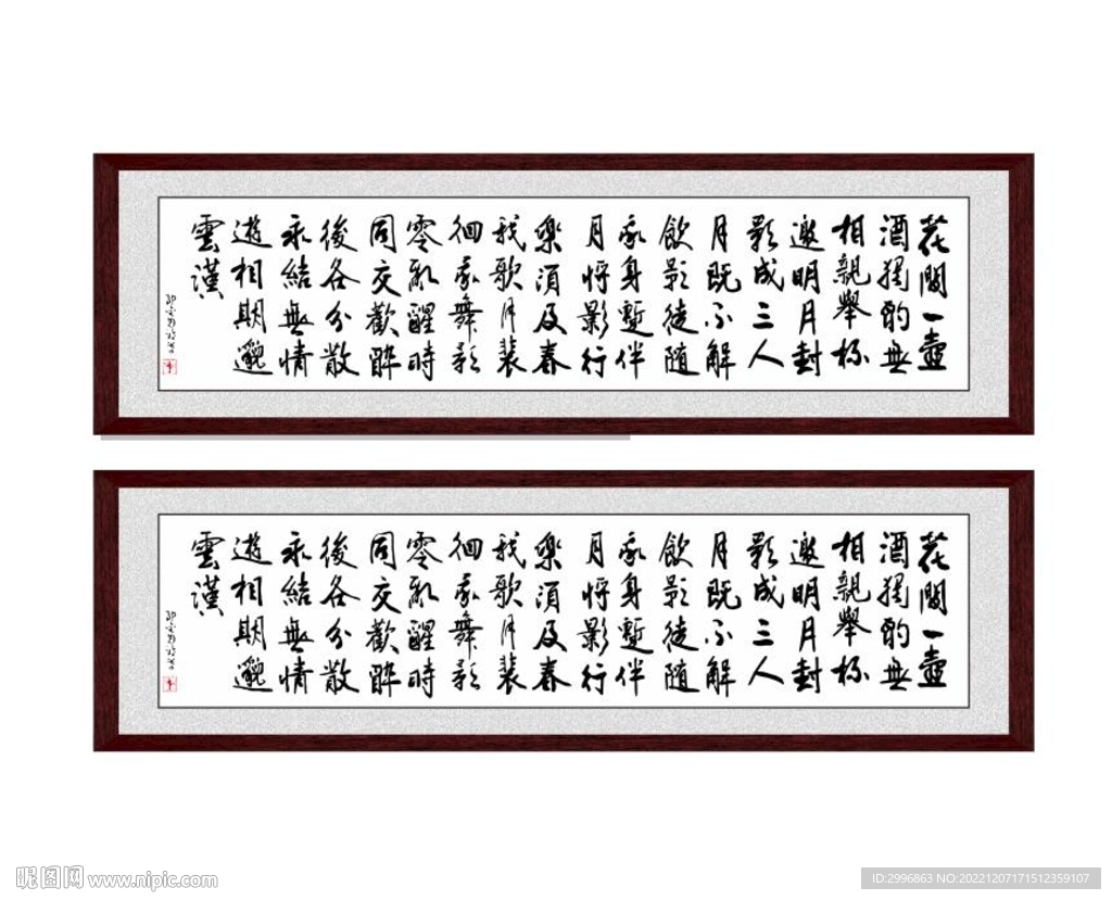 月下独酌