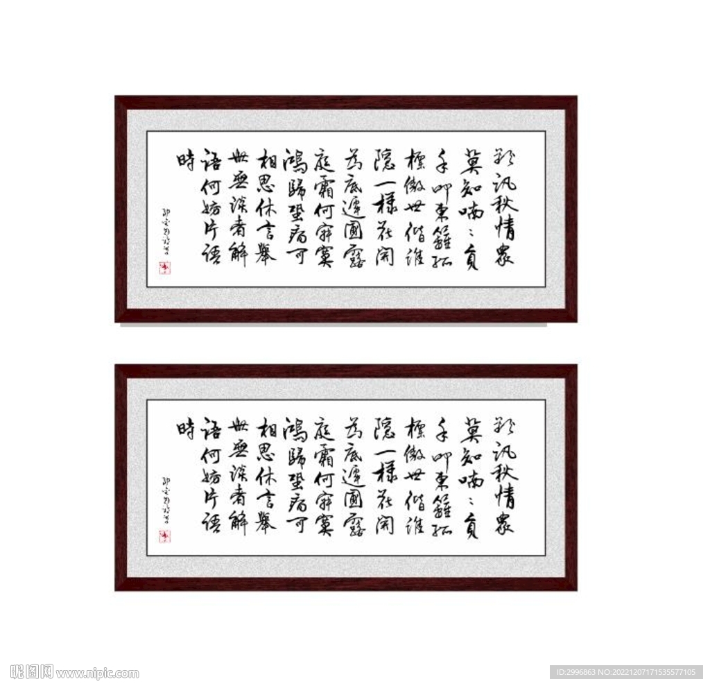 问菊