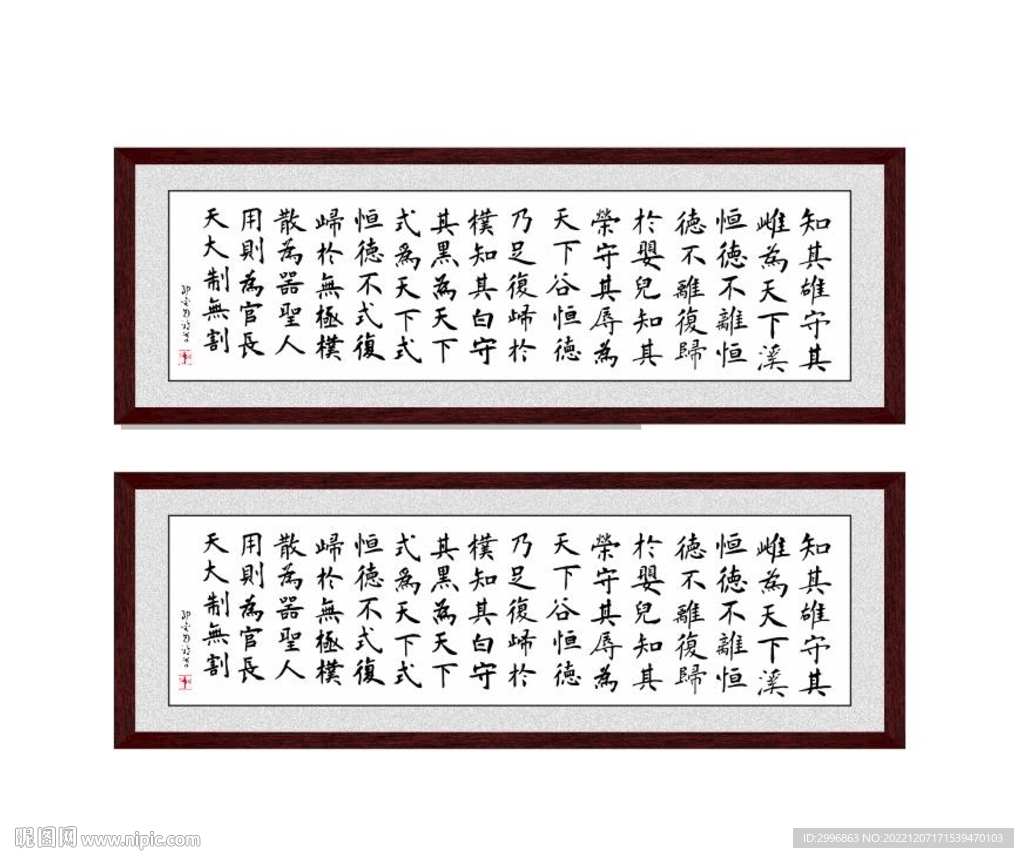 道德经