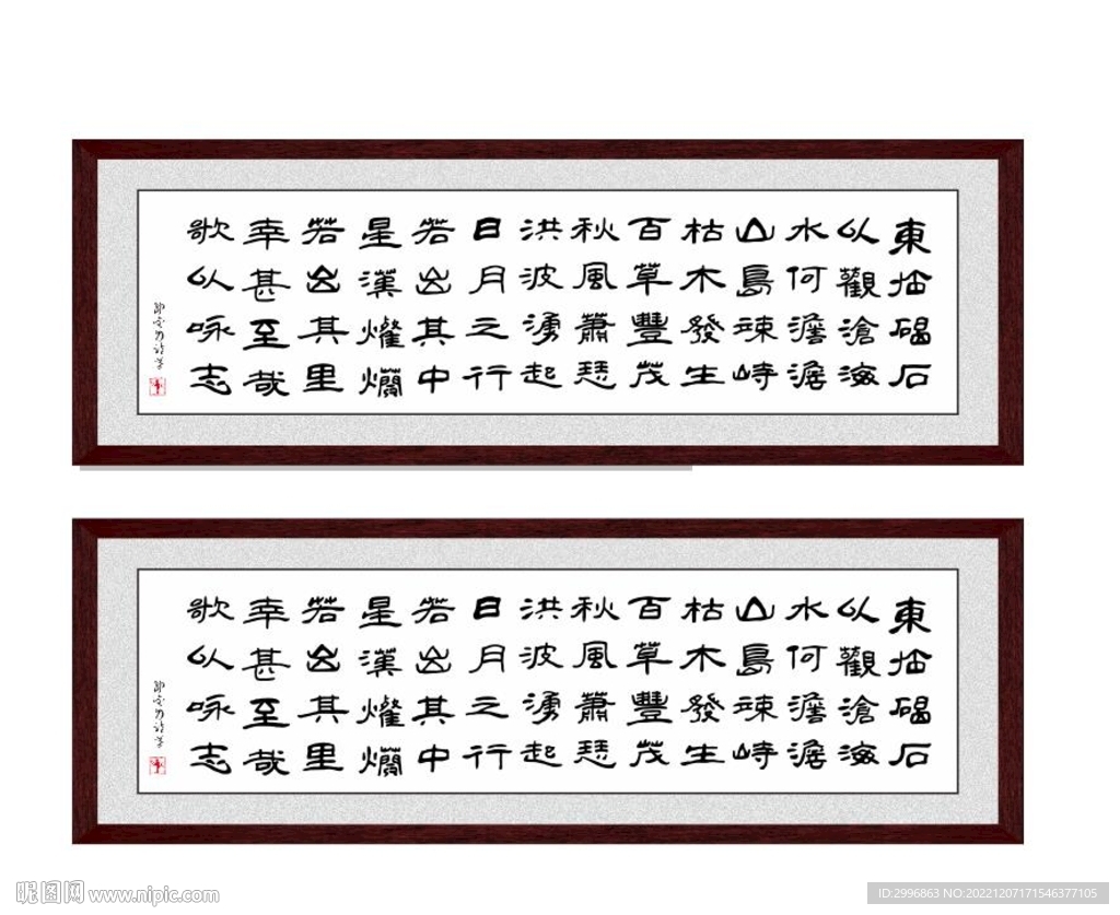 观沧海