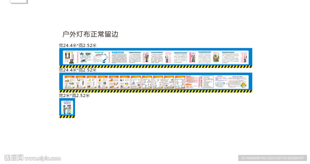 施工安全  质量漫画