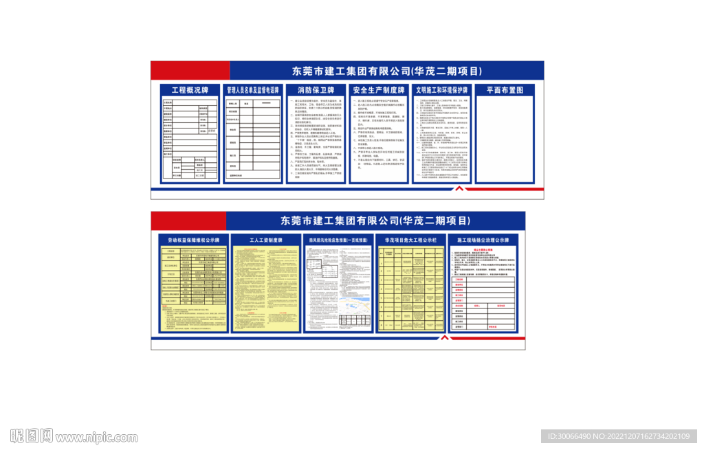 五牌一图内容 模板图片