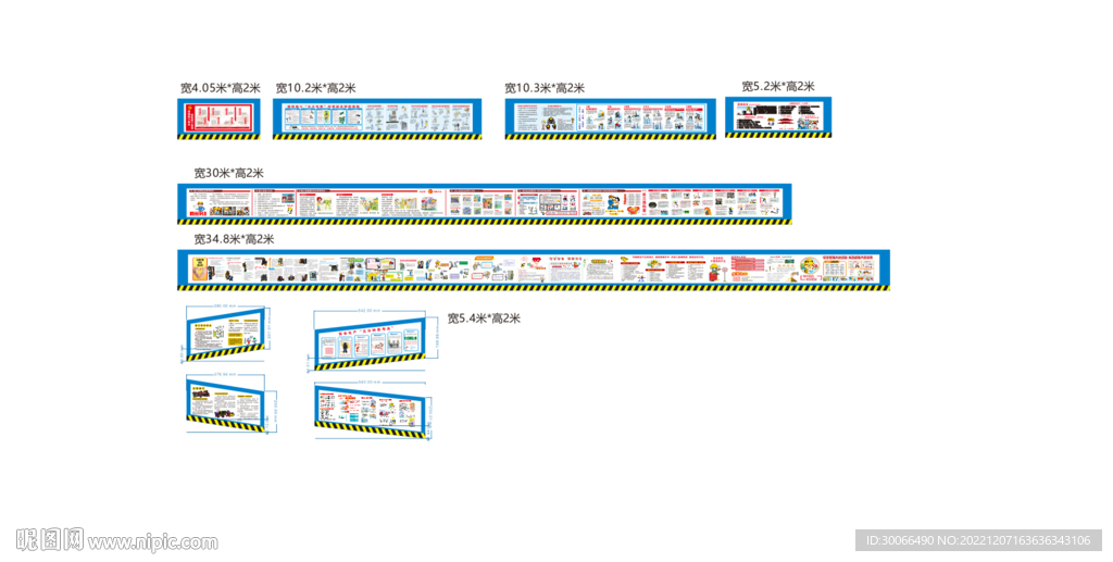 质量安全漫画