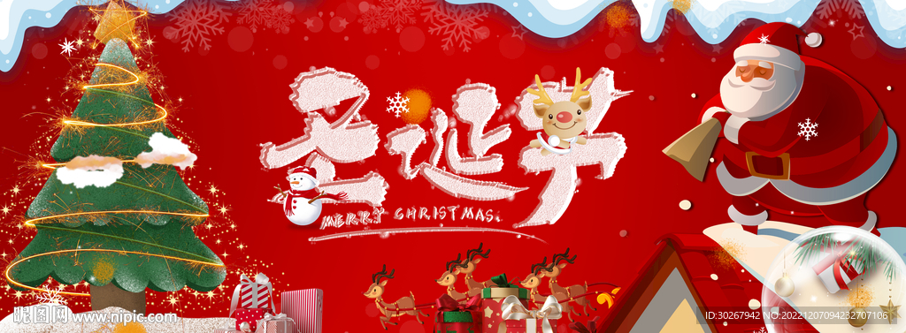 圣诞节海报 素材