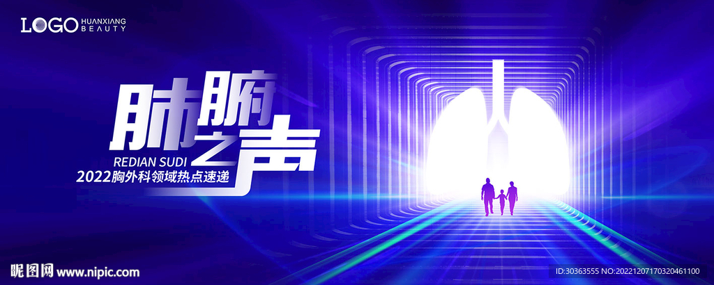 KV 肺 医疗