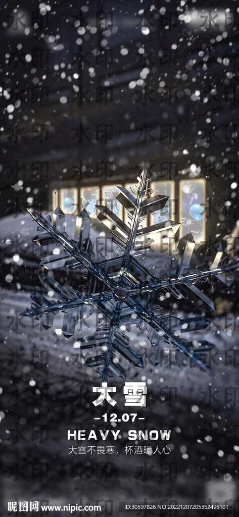 大雪