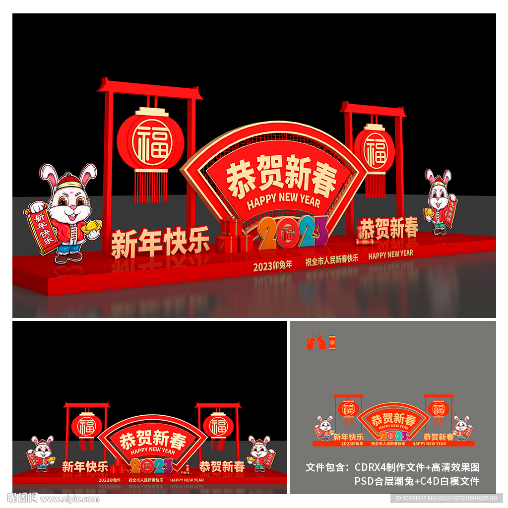 兔年美陈