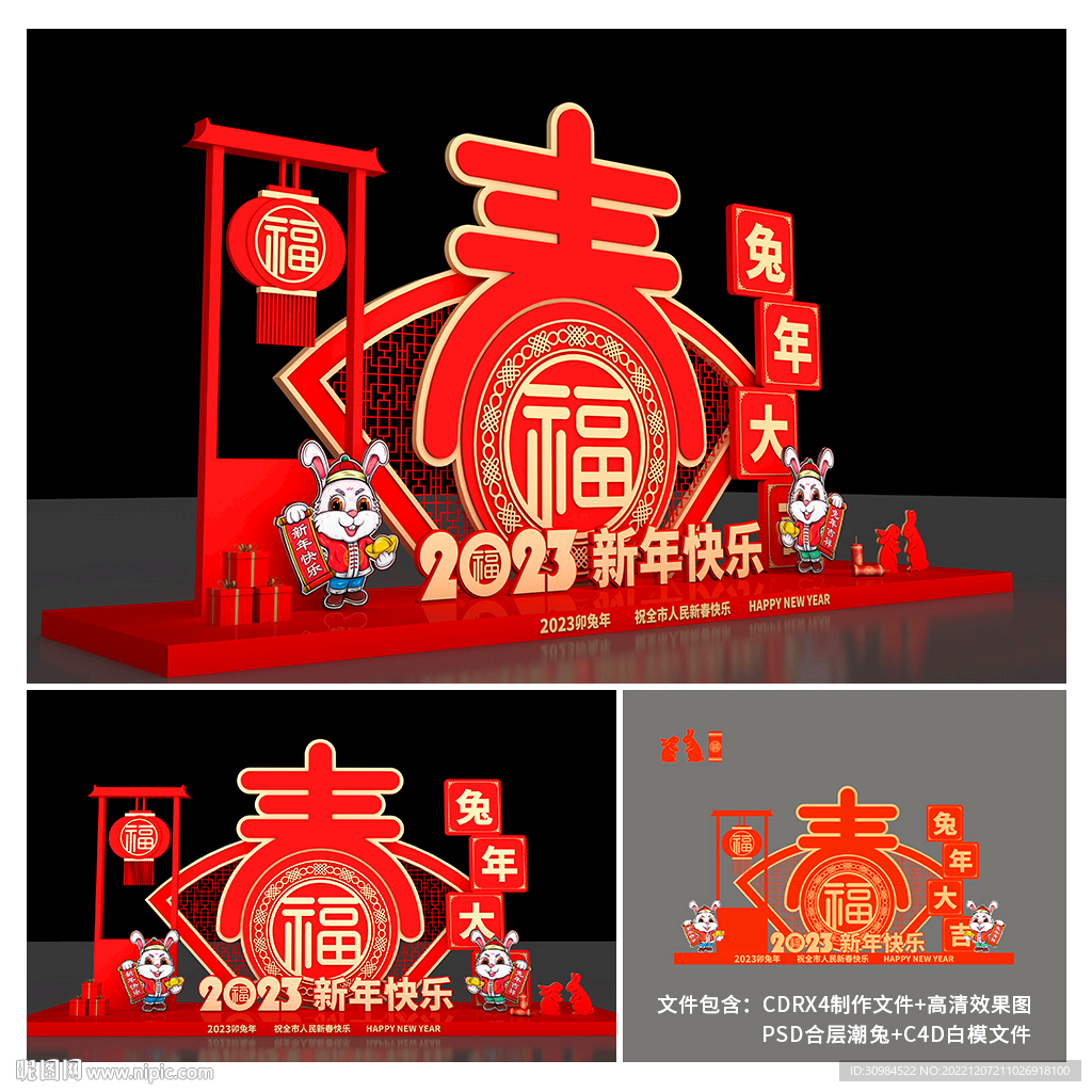 新年美陈
