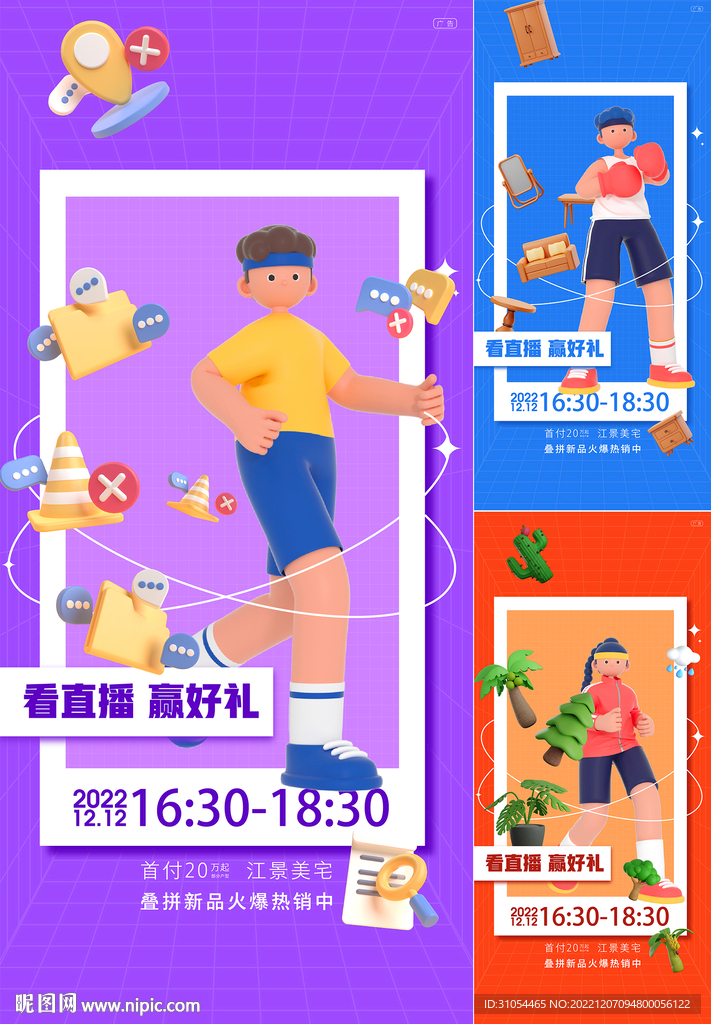 商铺海报  