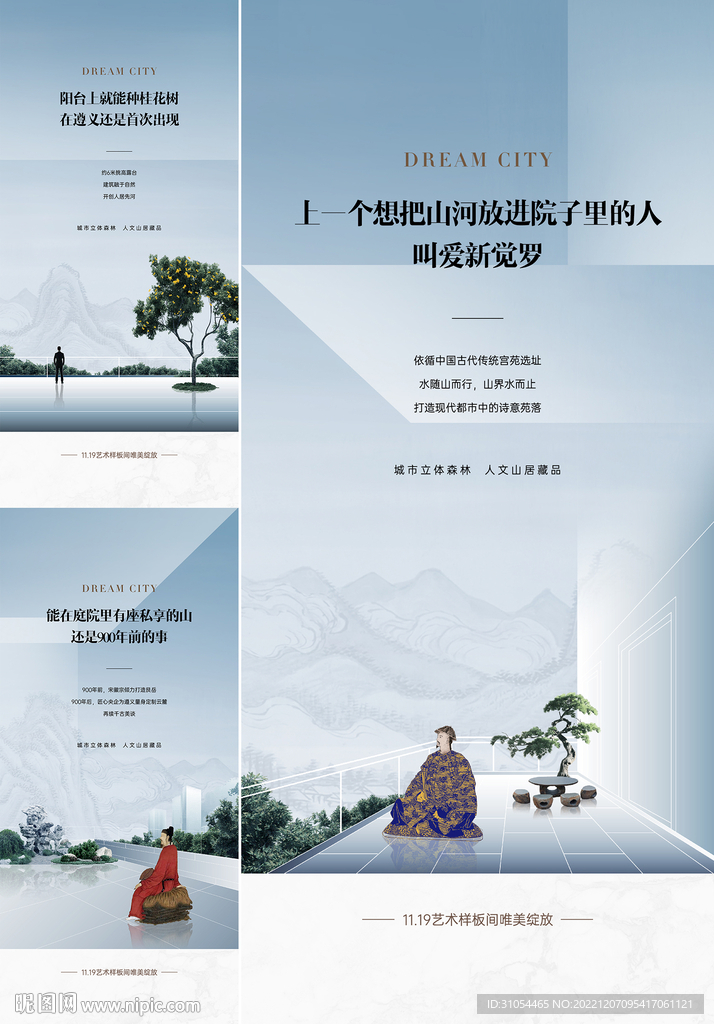  中式地产  