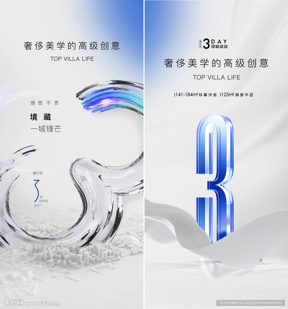 酸性海报