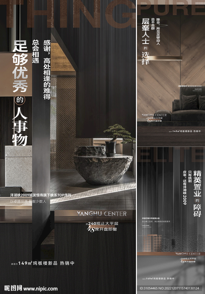 地产价值点