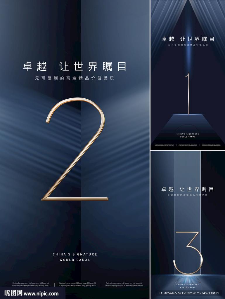 倒计时 