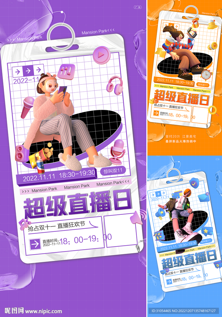  商铺 直播