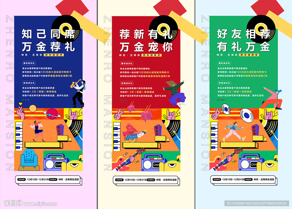老带新  