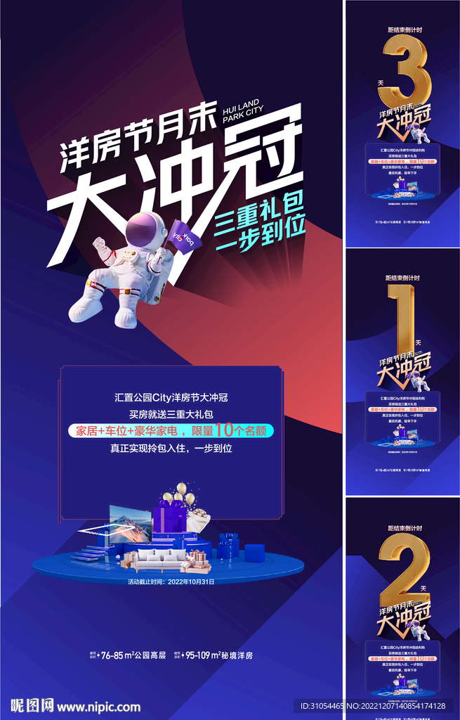 倒计时 