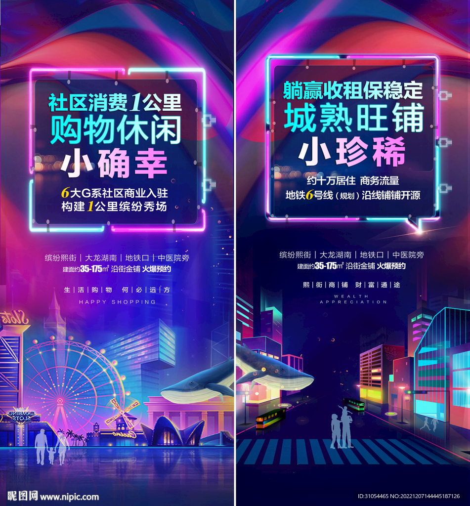 商铺 