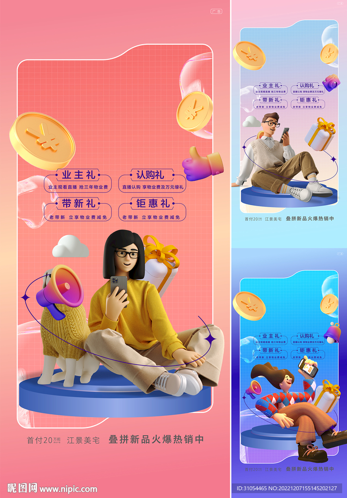 商铺 