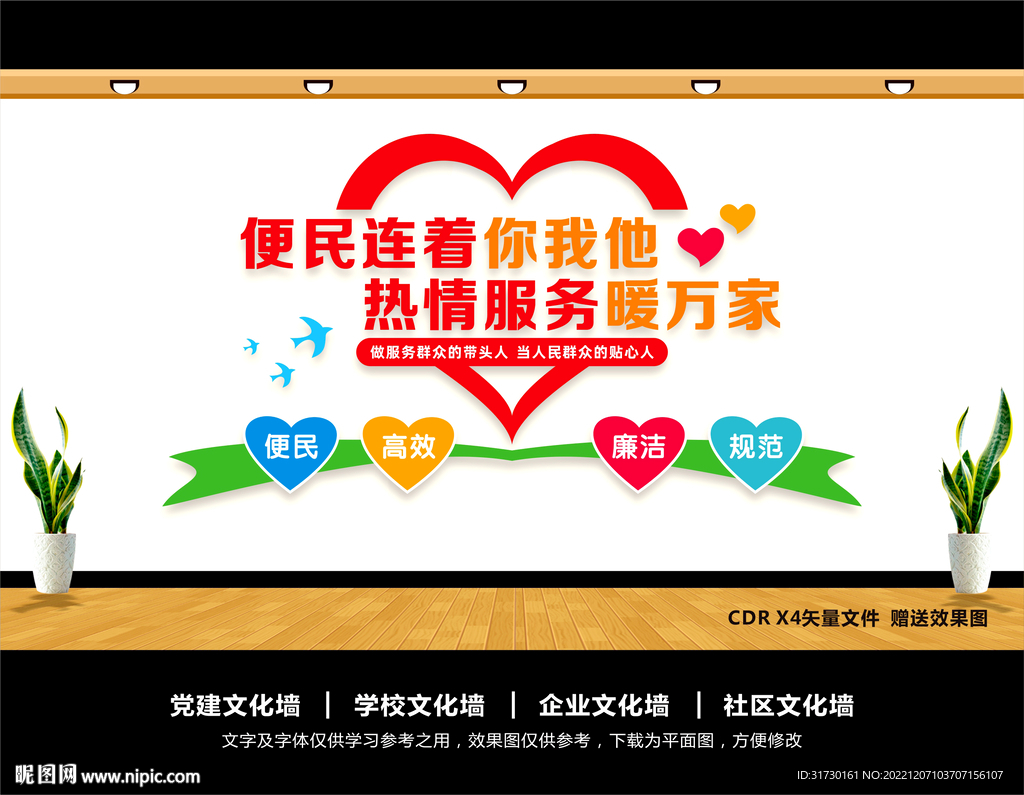 便民服务中心
