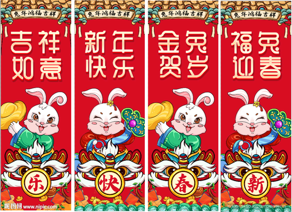  新年快乐