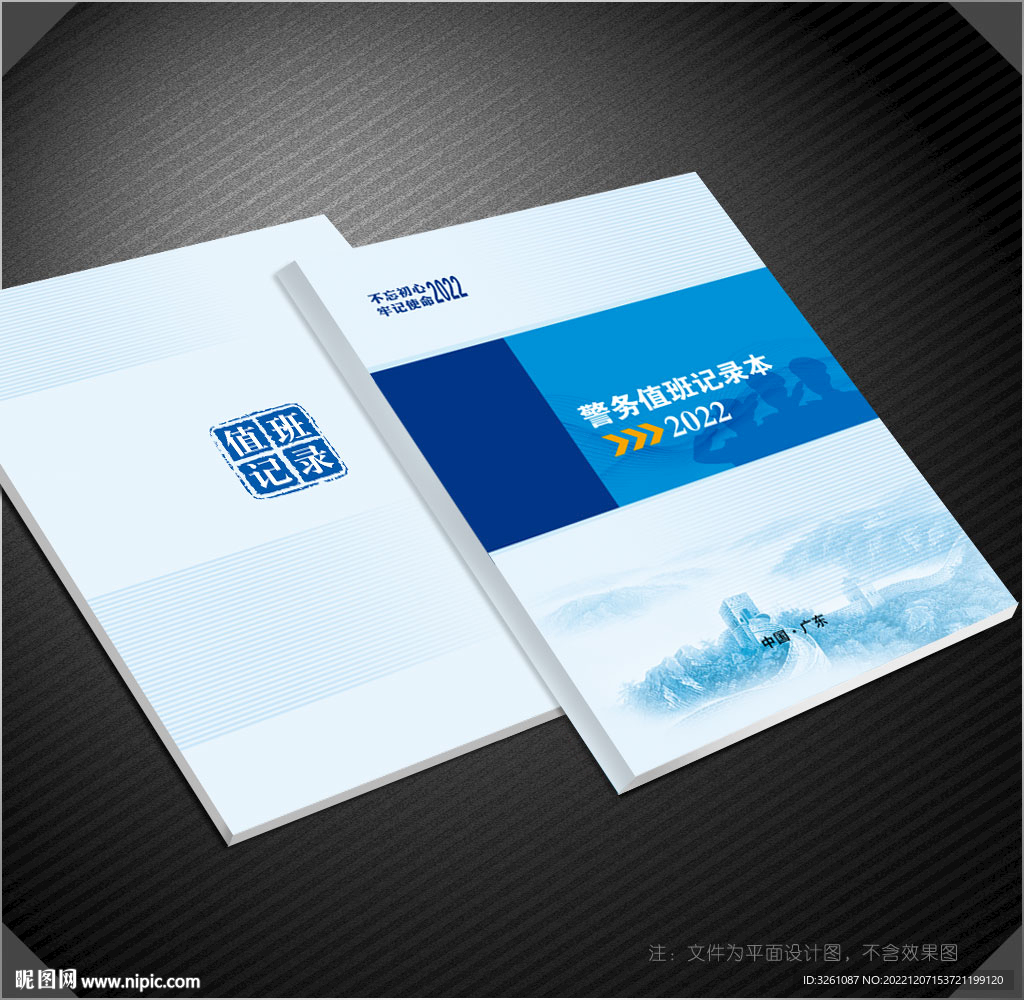 设计图__画册设计_广告设计_设计图库_昵图网