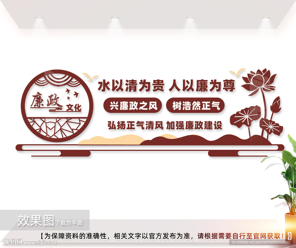 廉政文化墙设计图片
