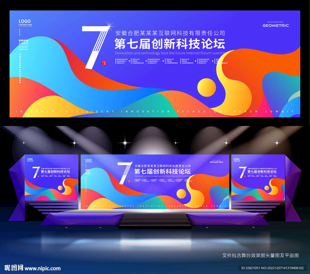 活动背景