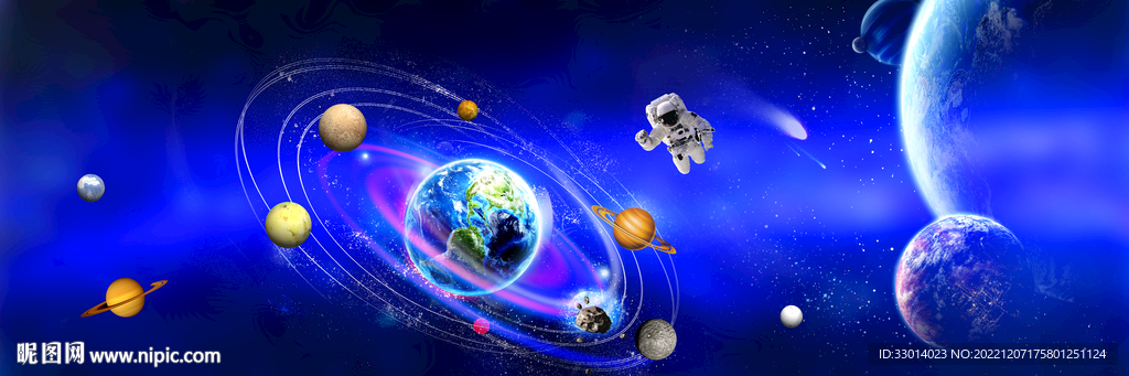 宇宙星空