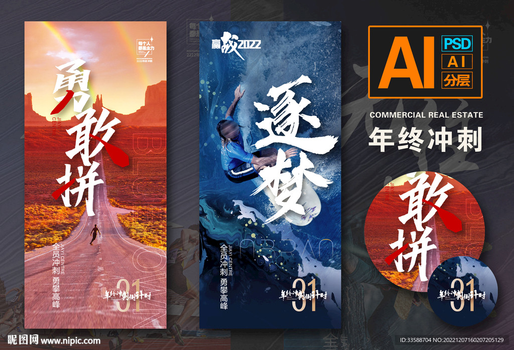 年终冲刺