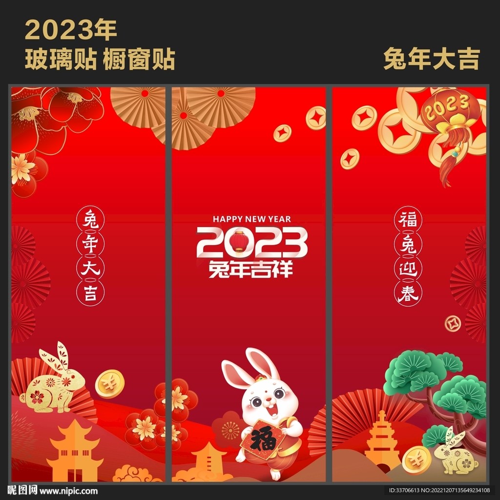 玻璃贴 