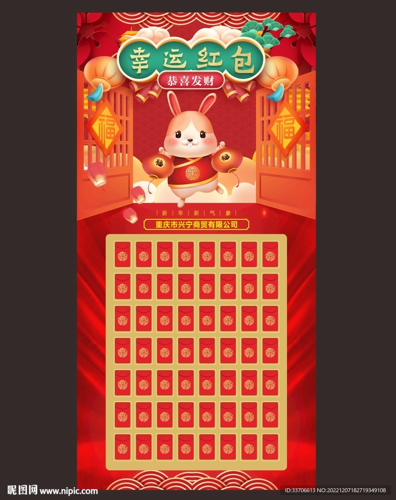 红包墙