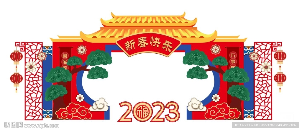 2023拱门