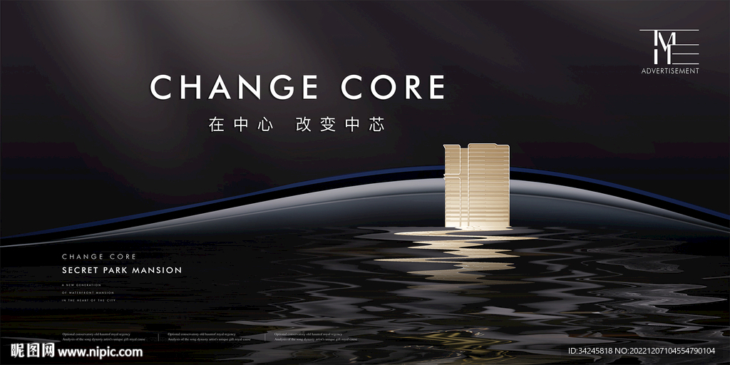 湖景豪宅地产广告