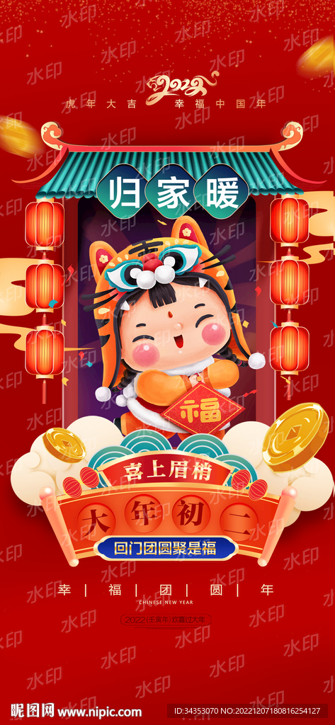夜店初二