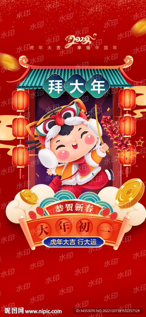 初一