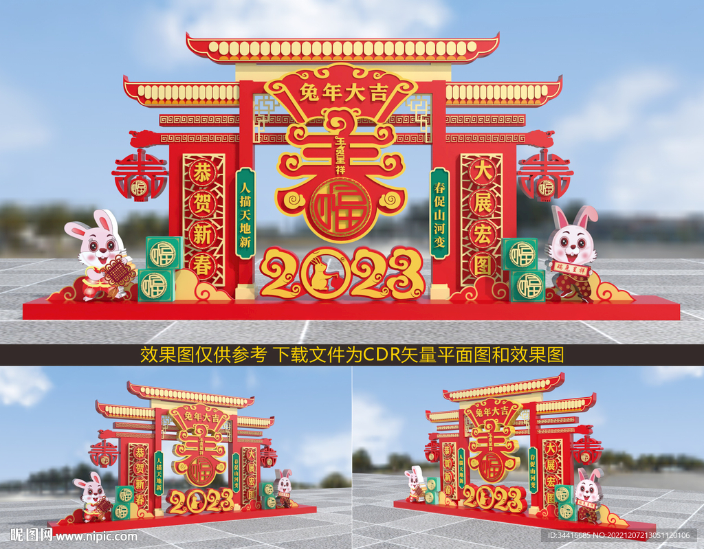 兔年美陈雕塑2023