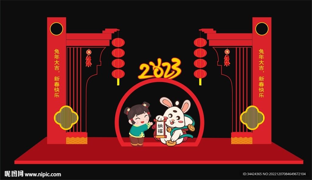 兔年美陈