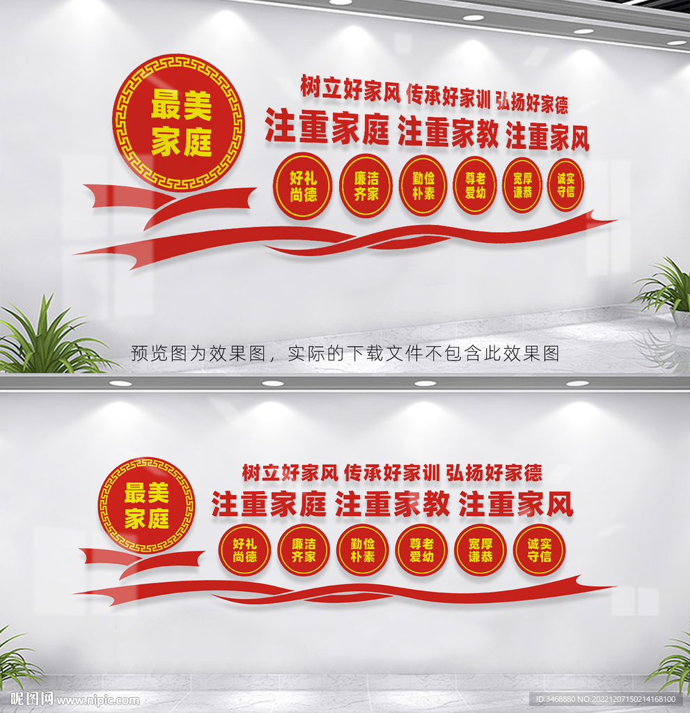最美家庭
