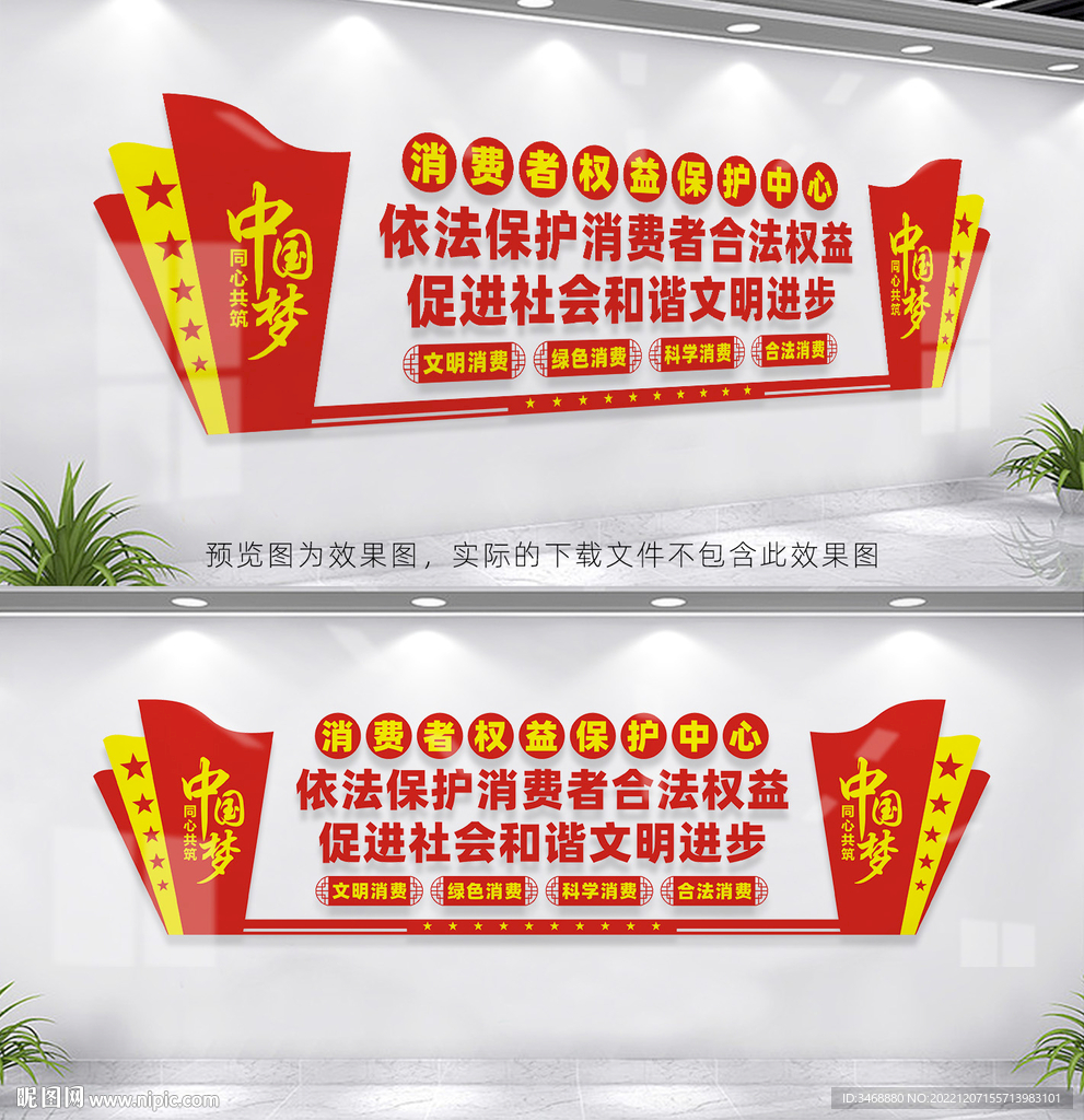消费者权益保护中心