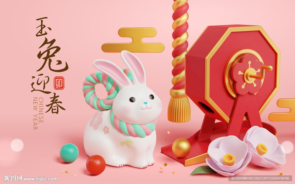 2023兔年玉兔报春