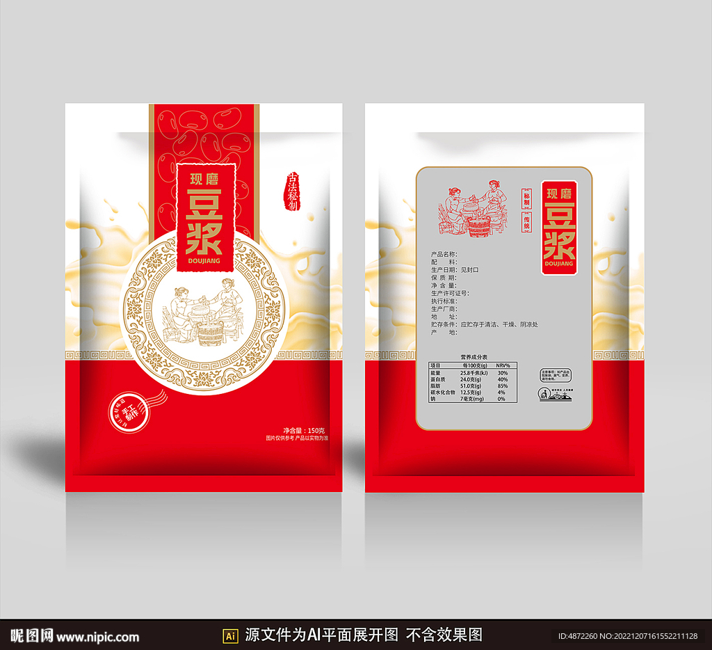 豆浆包装平面展开图
