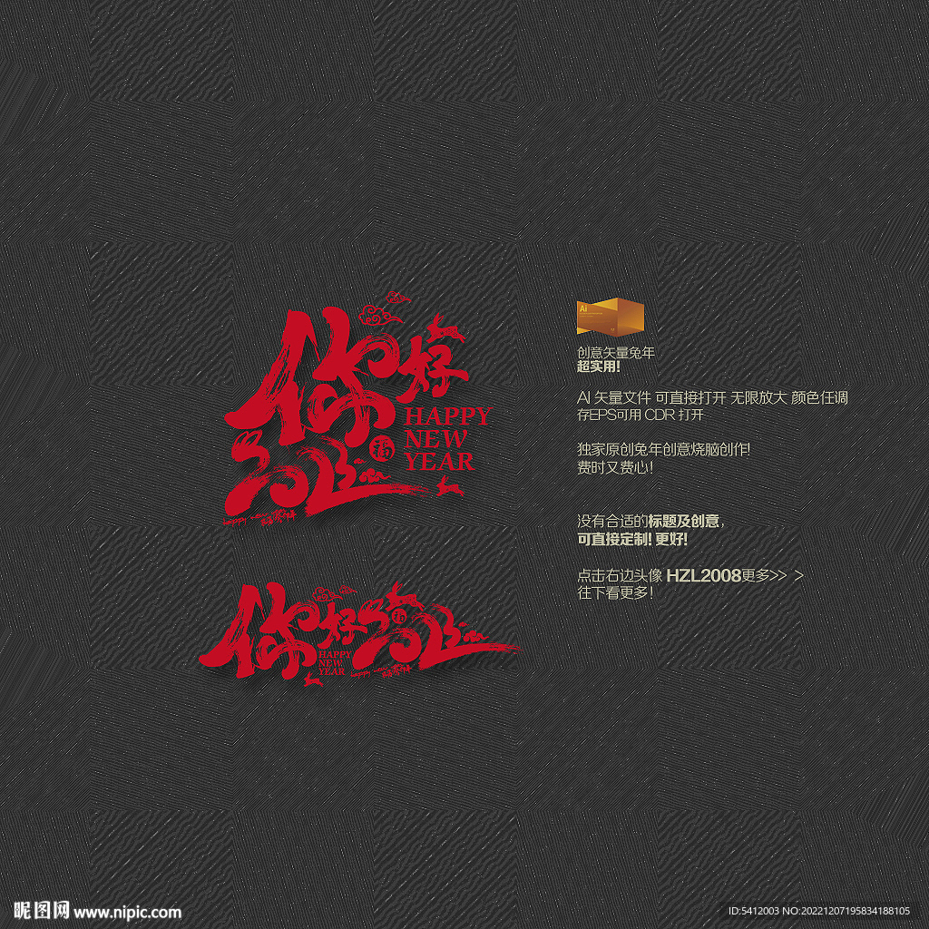 你好2023