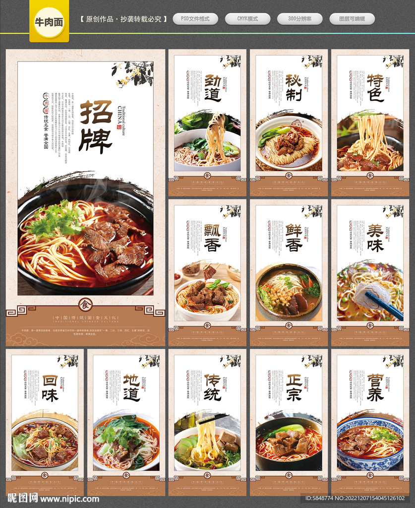 牛肉面