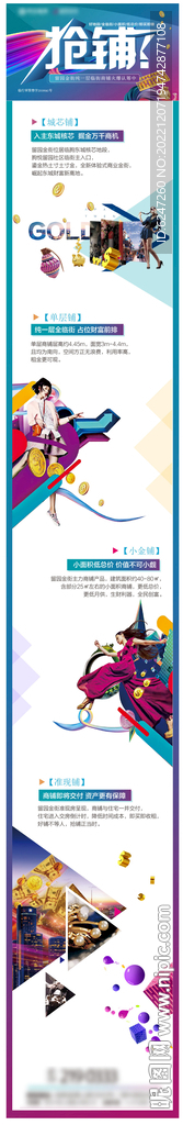 微信长图
