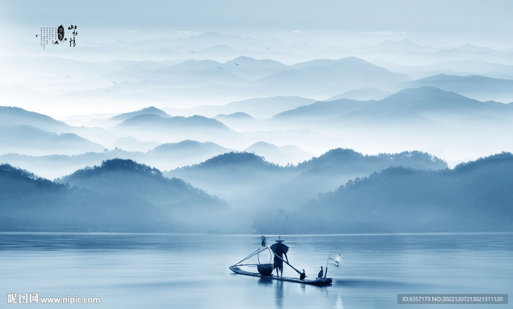 新中式山水画