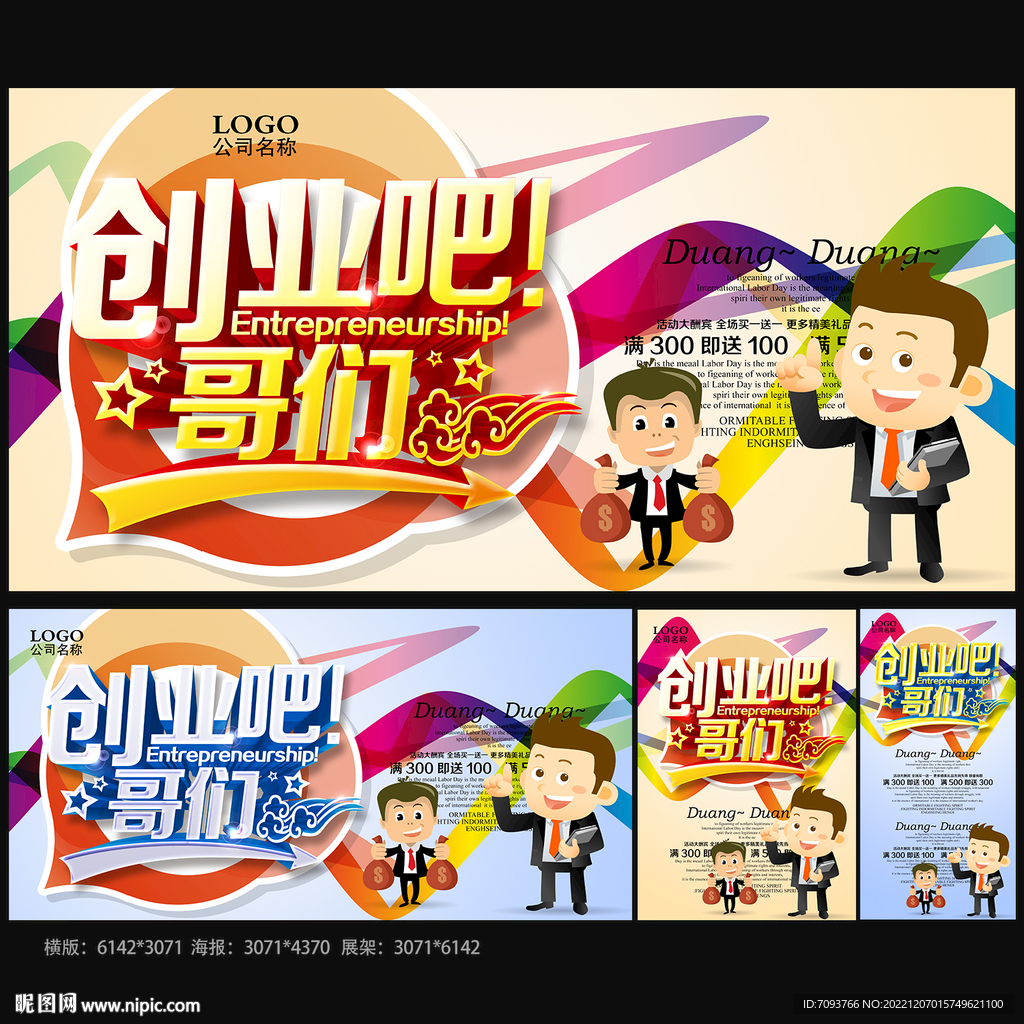 创业吧伙伴