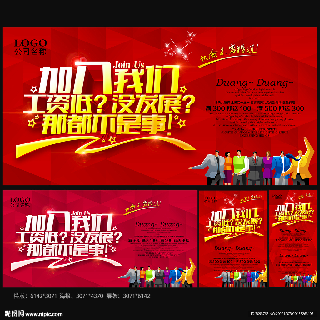 招聘会