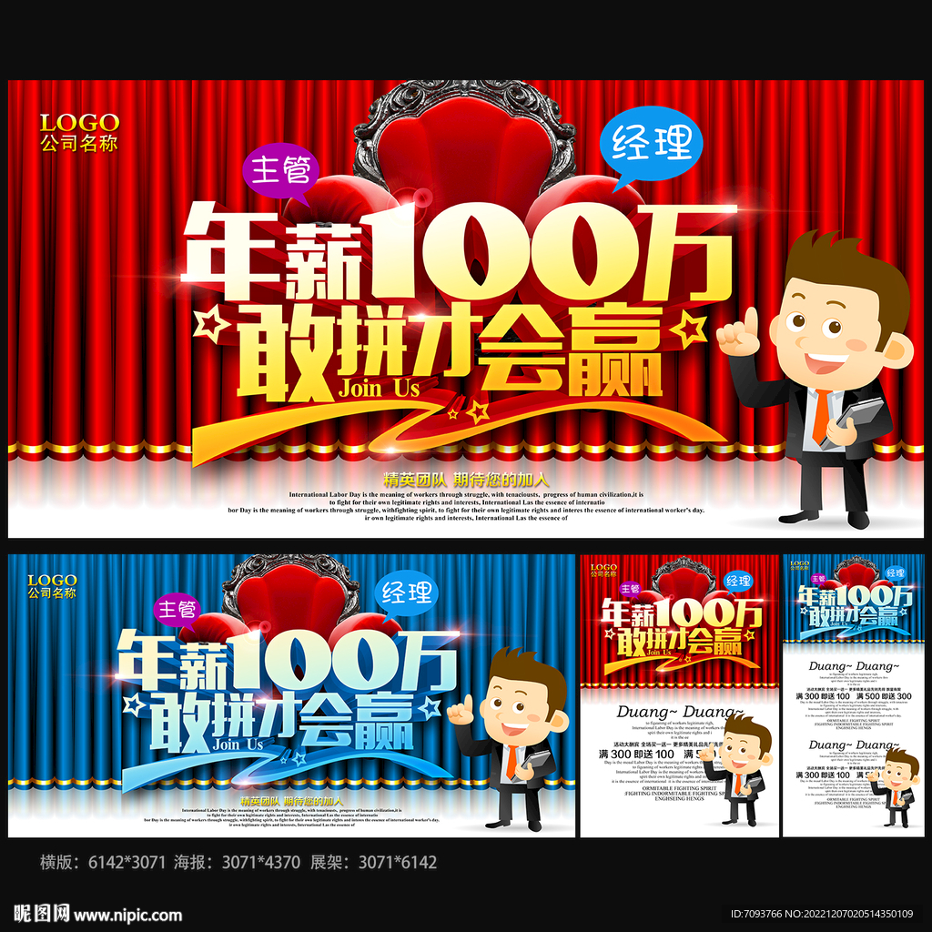 诚聘精英销售 百万年薪