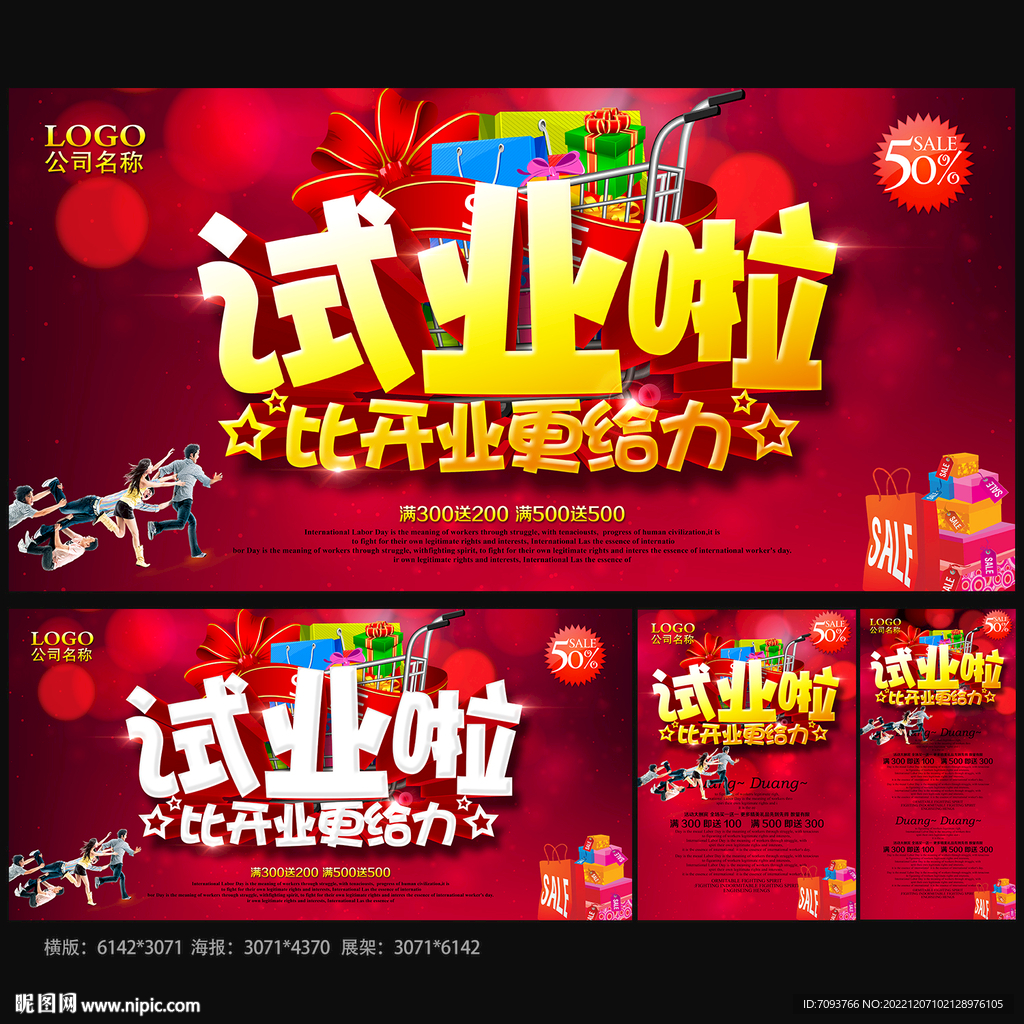 试业啦
